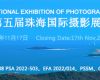 5th ZHUHAI INTERNATIONAL EXHIBITION OF PHOTOGRAPHY (2022)