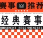 2025第58屆沙龍影友協(xié)會(huì)國(guó)際攝影沙龍（中國(guó)香港）