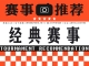 2024上海國際“郎靜山攝影藝術獎”慈善攝影大賽