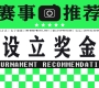 設(shè)47500美元現(xiàn)金獎(jiǎng)勵(lì)！2025年IPA國(guó)際攝影大獎(jiǎng)賽