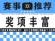 獎項豐富|2024“多瑙河之秋”四地巡回攝影展（塞爾維亞-瑞典-卡塔爾-阿聯(lián)酋） ... ... ...