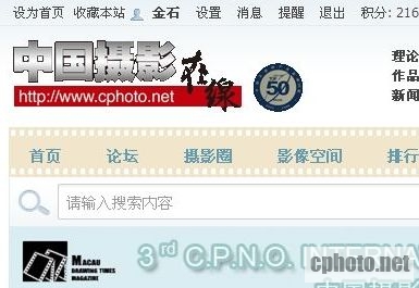 中国摄影在线首页 中国互联网产业调查品牌50强.jpg
