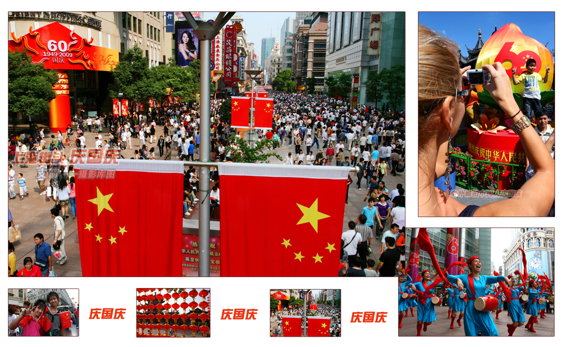 3-2《上海街头庆国庆（资料图）》支箭（先生实名--摄影库图）.jpg