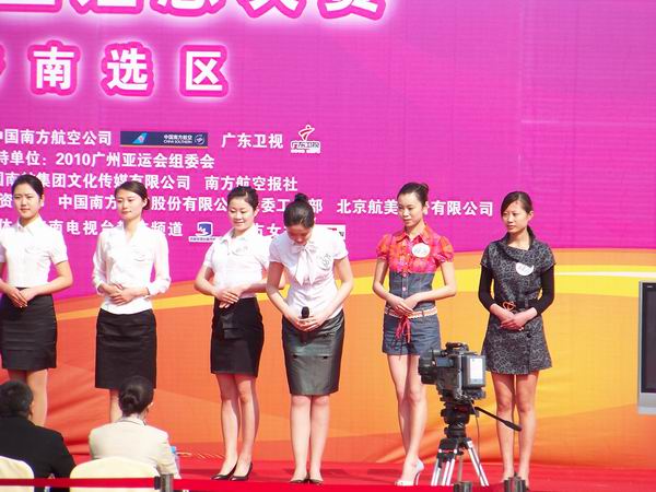 （原创）第五届空姐新人秀—中国新空姐招募大汇之亚运空姐济南赛