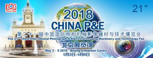 2018 China P&E  5 ڱչݿչ