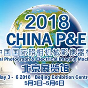 רҵӰʾ2018 China P&Eչ
