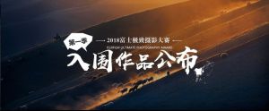 2018ʿӰһΧƷ