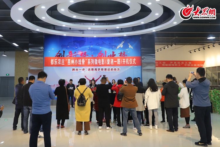 1莒州小戏骨”青少年系列微电影《爱洒一路》开机仪式现场