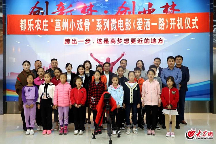 6出席活动的领导、微电影主创人员和小演员们