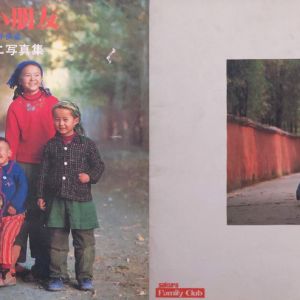 摄影好书｜《你好小朋友》：元气满满的80年代中国儿童