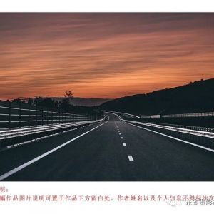 “北滘杯”广东省第28届摄影展览征稿启事