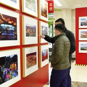 第三十三届中国华北摄影艺术展览在北京开幕