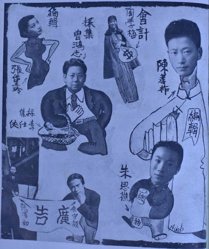 上海美专毕业纪念册