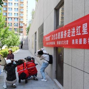 诸城市“群星惠民”摄影志愿服务走进红星社区