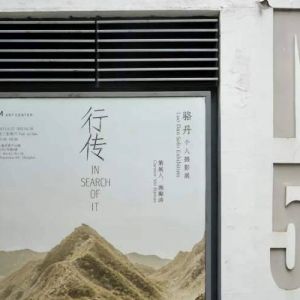 跟随镜头行走！普陀这场摄影展不容错过