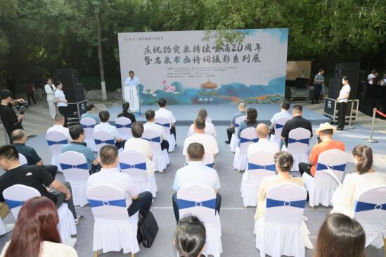 庆祝趵突泉持续喷涌20周年暨名泉书画诗词摄影系列展活动正式启动