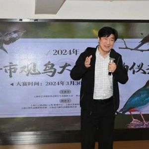 2024上海及长三角地区“索尼杯”生态摄影大赛启动