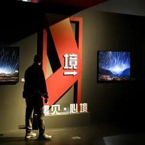 中国华侨历史博物馆开馆10周年，“遇见·心境”摄影展开幕