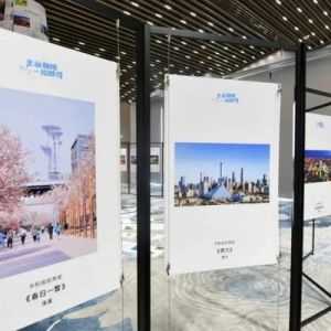 2024年北京市朝阳区摄影大赛颁奖典礼举办