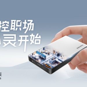 硬控職場，從靈開始！致態(tài)靈·先鋒版移動固態(tài)硬盤全新上市