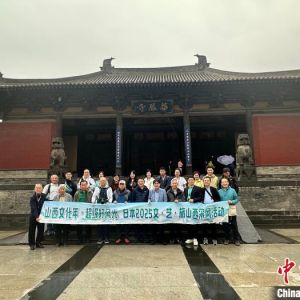 日本采风团探访三晋：地域文化的互鉴与“碰撞”